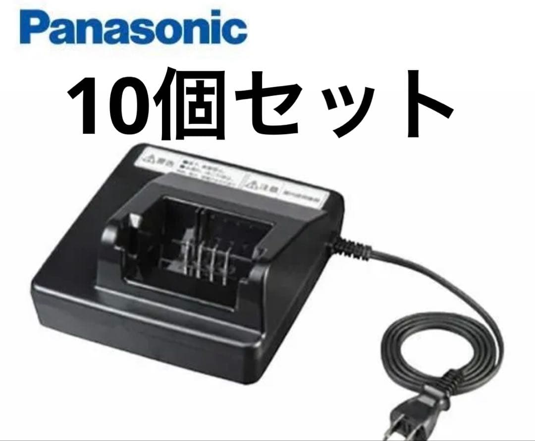 パナソニック電動アシスト自転車　充電器