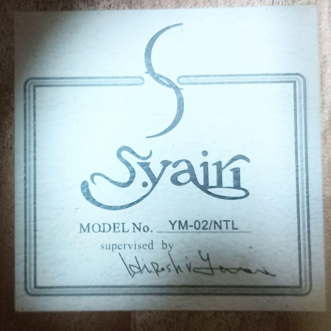 S.yairi　YM-02/NTL　アコースティック ミニギター　弦は新品！