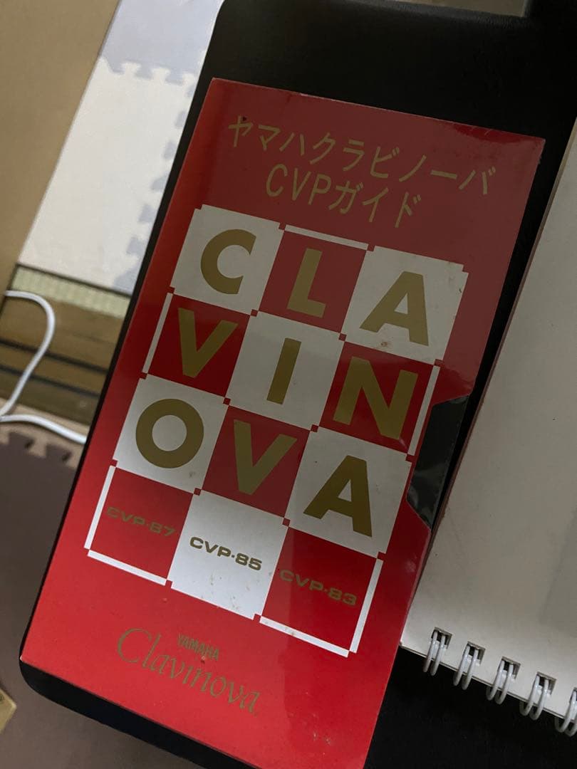 引取り限定YAMAHA Clavinova CVP-83 電子ピアノ 88鍵盤