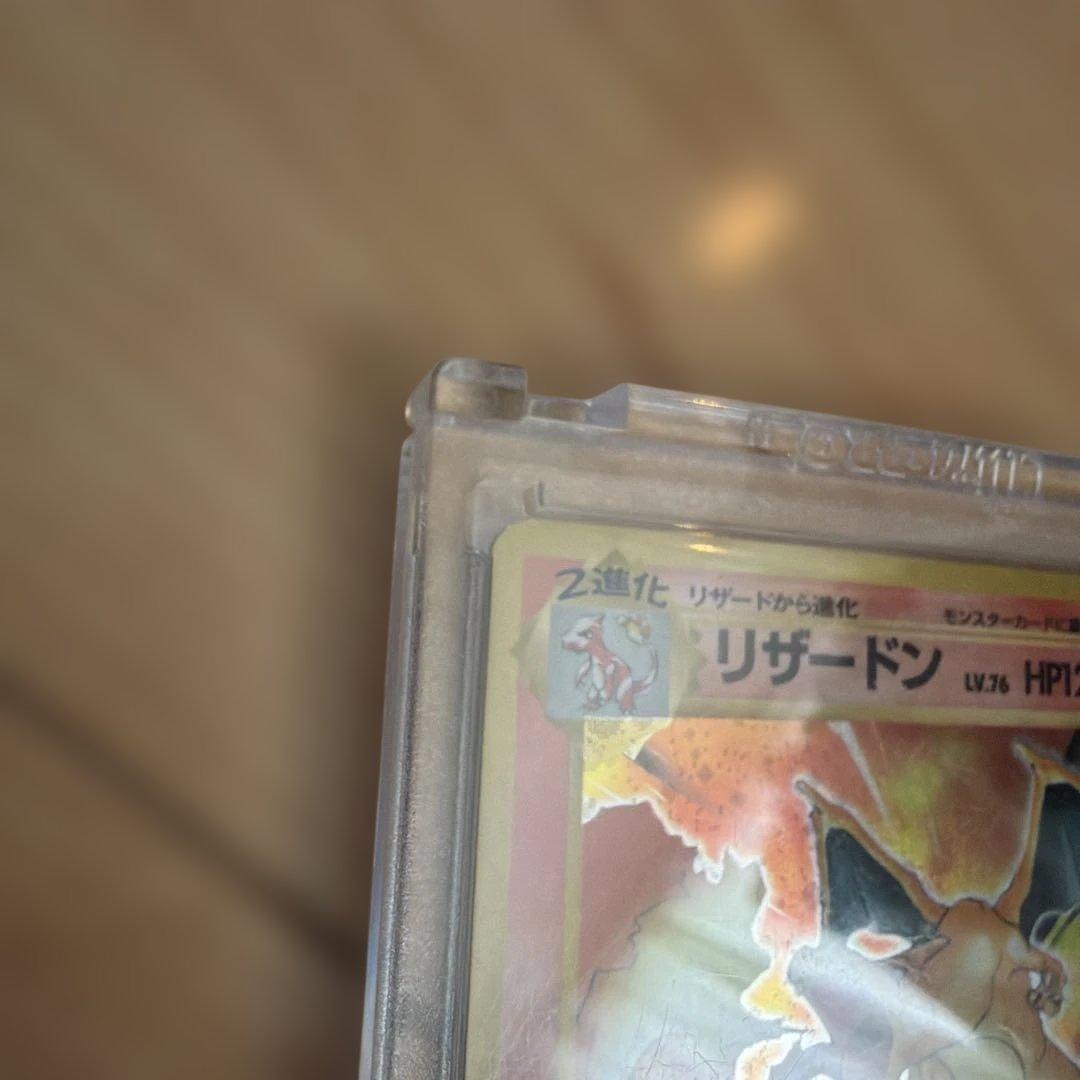 ほぼ新品 リザードン ★マーク付き 旧裏 ミント