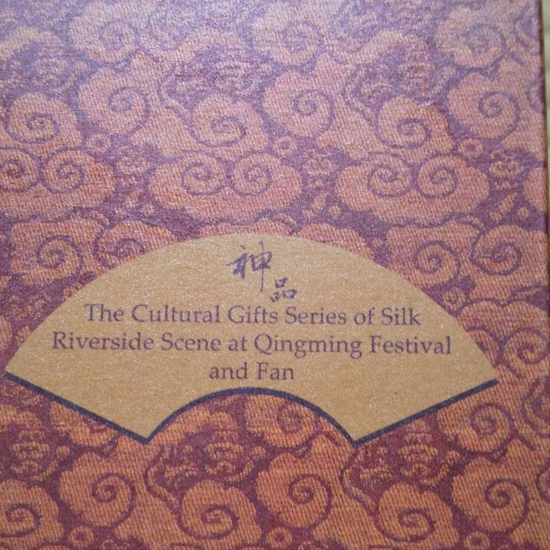 蘭亭序 掛け軸 扇 セット