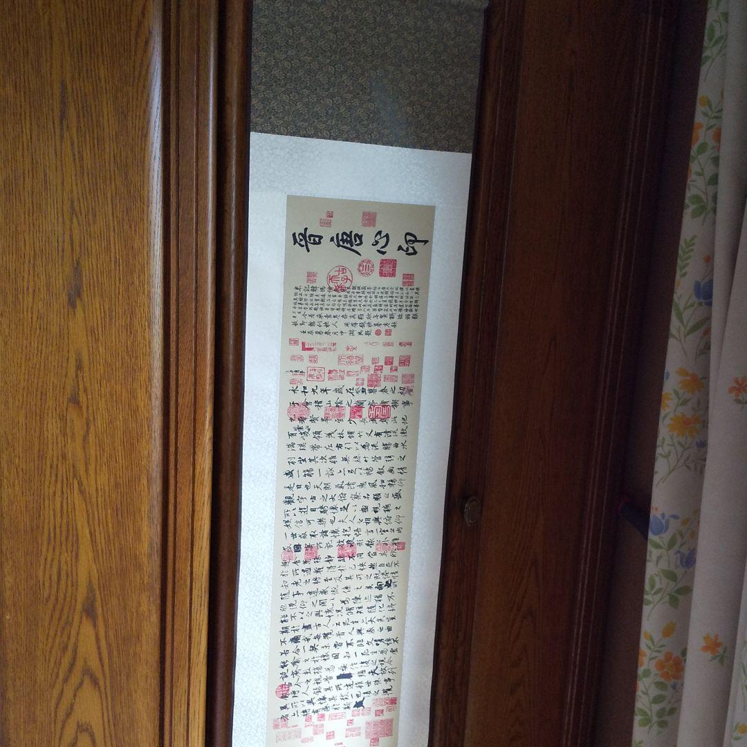 蘭亭序 掛け軸 扇 セット