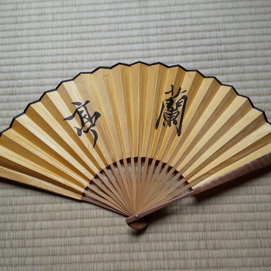 蘭亭序 掛け軸 扇 セット