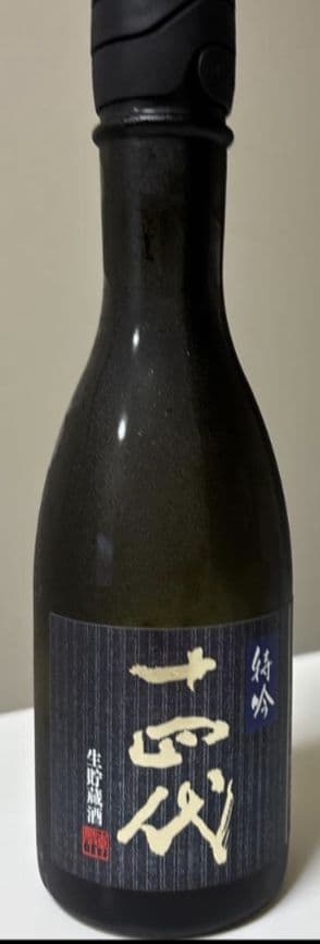 十四代　特吟　３００ml　１本　　他四合瓶５本　飲み比べ