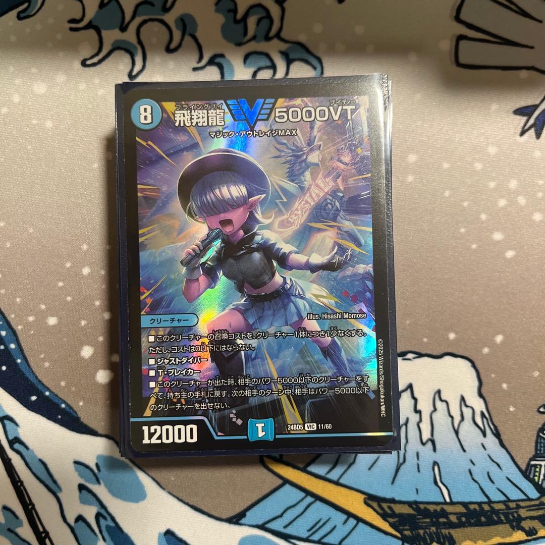 デュエルマスターズ引退品/ゴスペル、ファイアーバード、アナハン、アセビ丸ごと