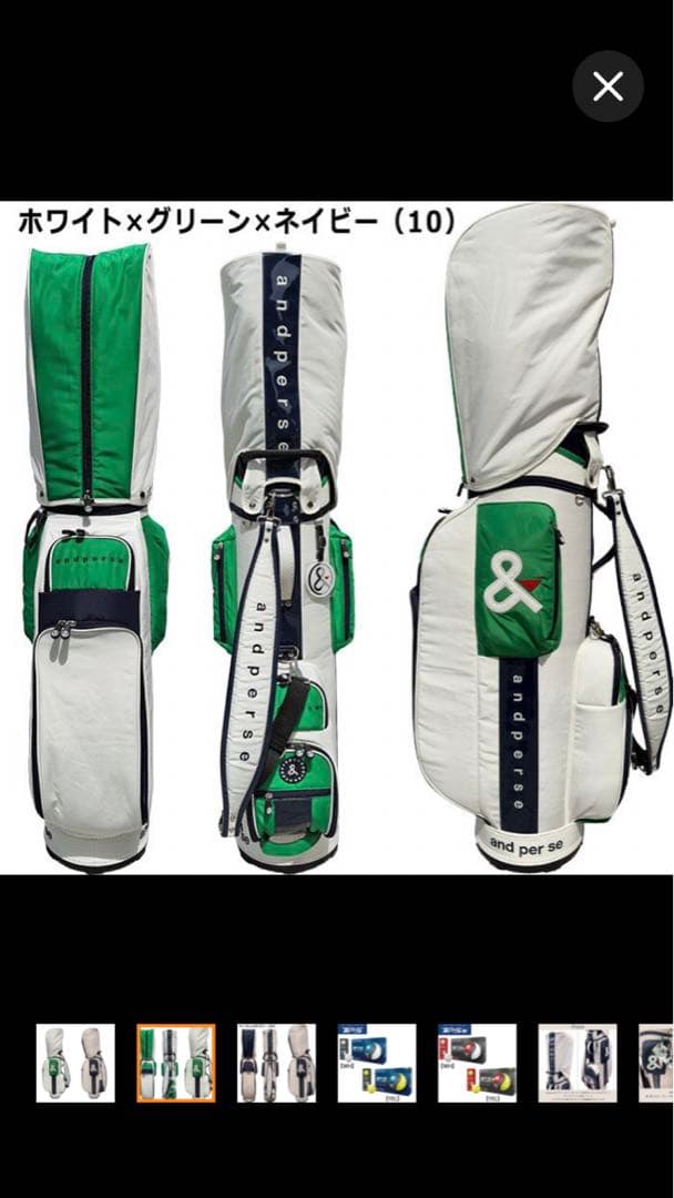 and per se アンパスィキャディバック　最終値下