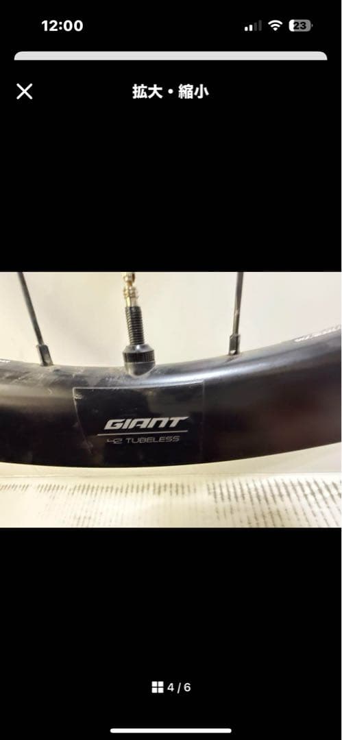 GIANT SLR1 42 HOOKLESS シマノフリー リアのみ