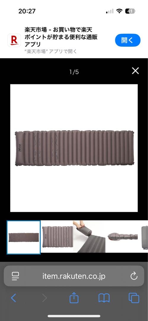 【美品】インフレーターブルマット　NANGA ライコット #2 R5.0