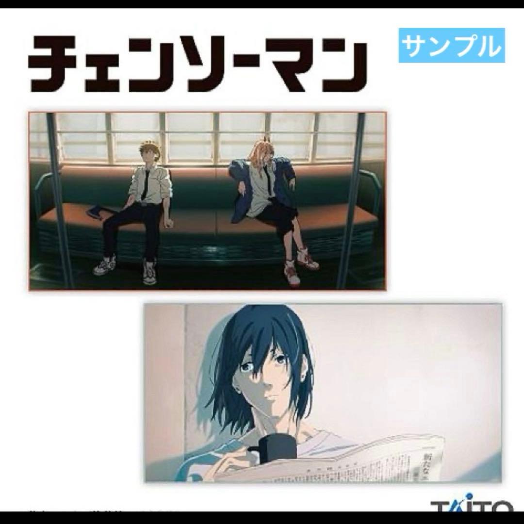 チェンソーマン 未開封フィギュア 20点 まとめ売り