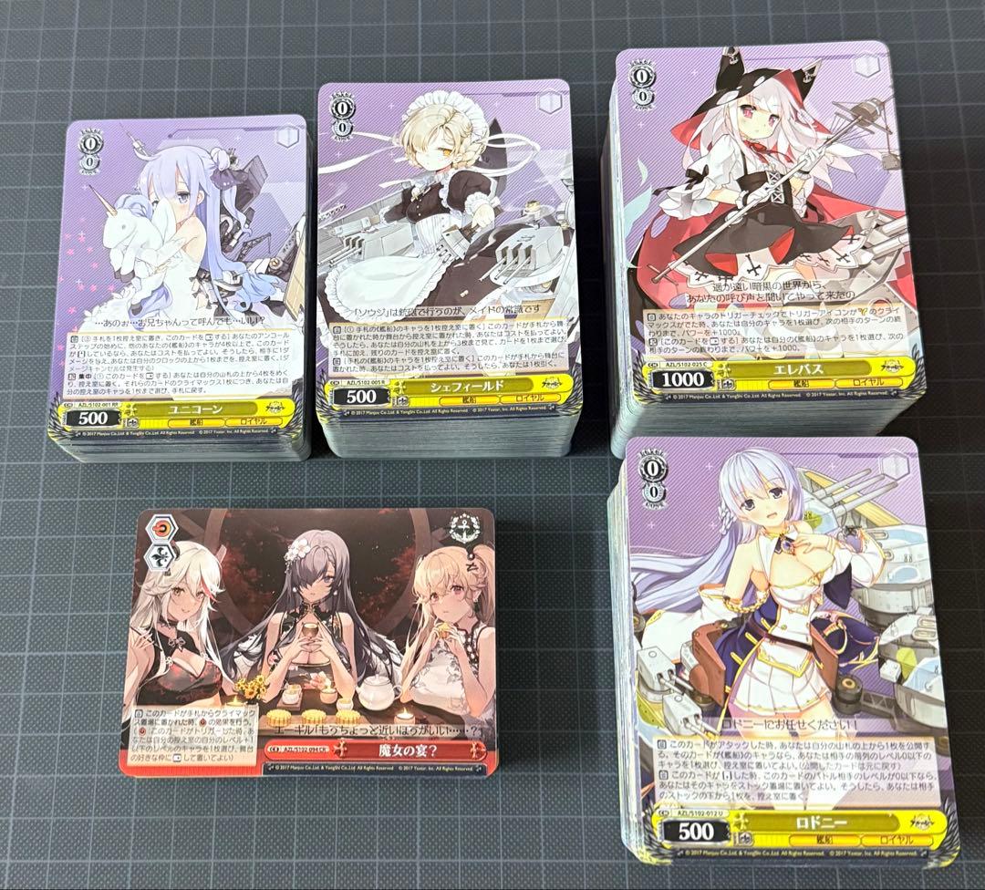 アズールレーン vol.1 RR以下 4コン ヴァイスシュヴァルツ