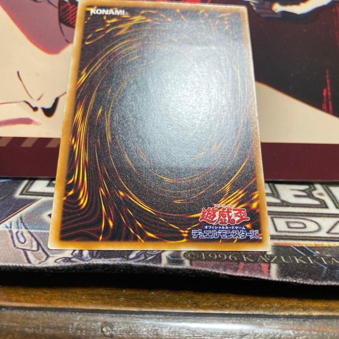 真紅眼の黒竜　レッドアイズブラックドラゴン　レリーフ