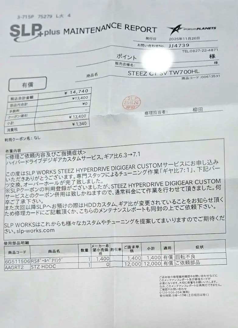 OH+アップグレード済！ダイワ スティーズ CT SV TW 700HL