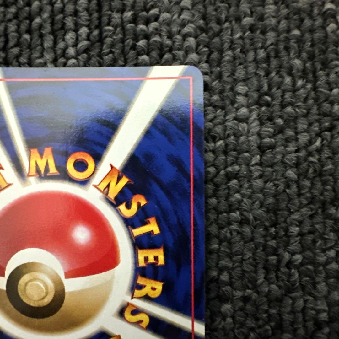 ポケモンカード 旧裏 初版 マークなし トレーナー 超エネルギーリムーブ