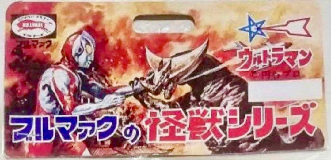 ★幻の11体　タガール　一期版　ブルマァク B-CLUB ウルトラマンタロウ