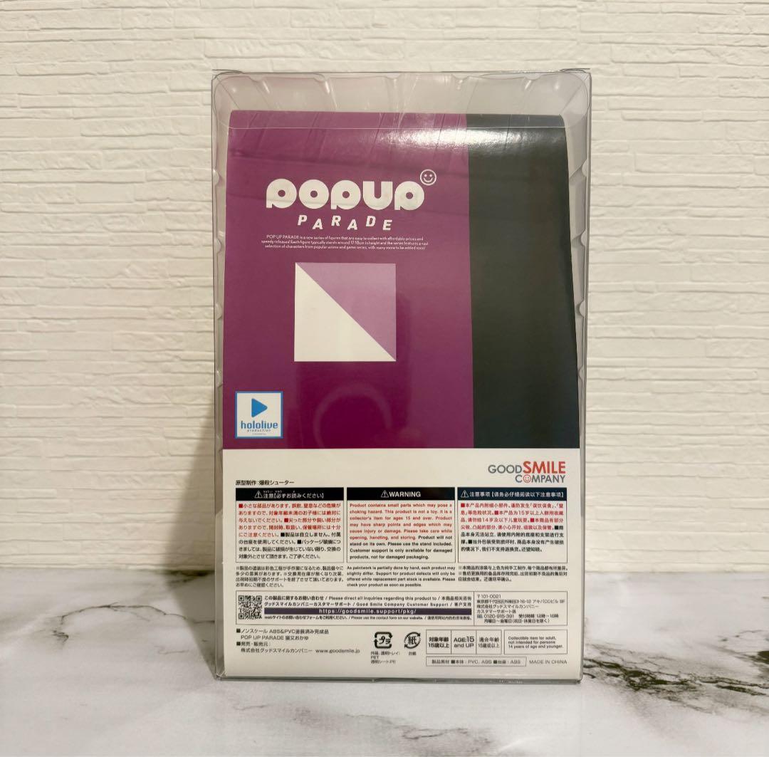 POP UP PARADE ホロライブゲーマーズセット