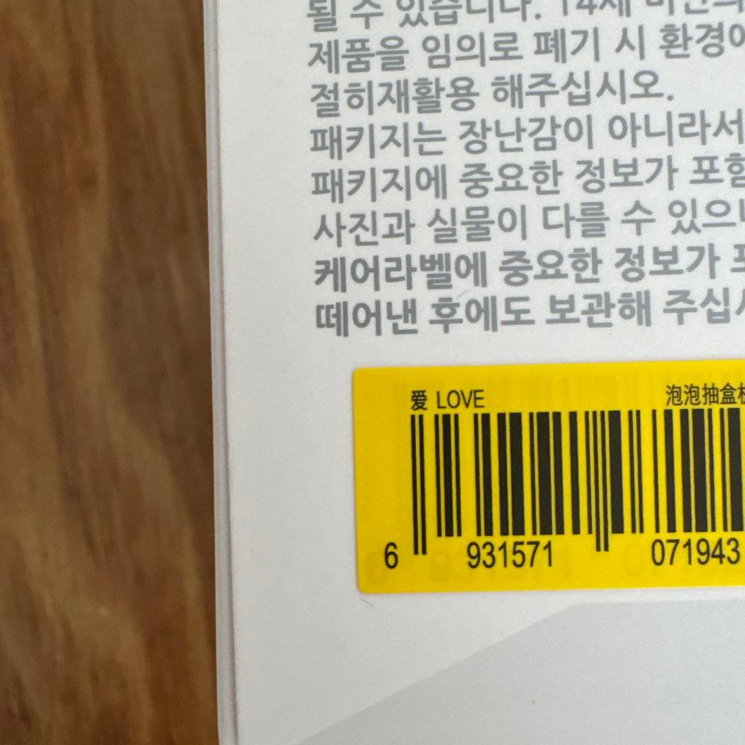 ◻︎最安値　新品未開封　ラブブ　エナジー　4個セット