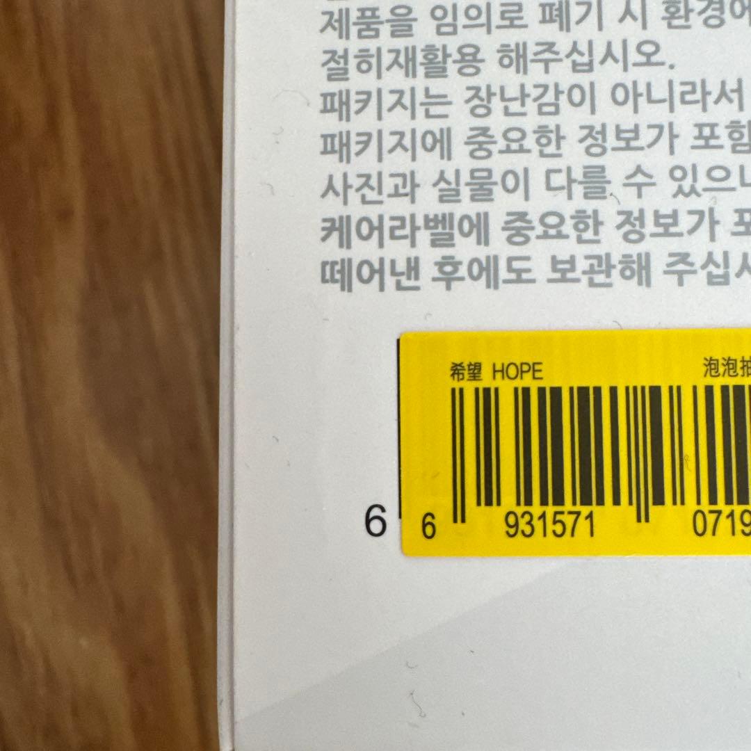 ◻︎最安値　新品未開封　ラブブ　エナジー　4個セット