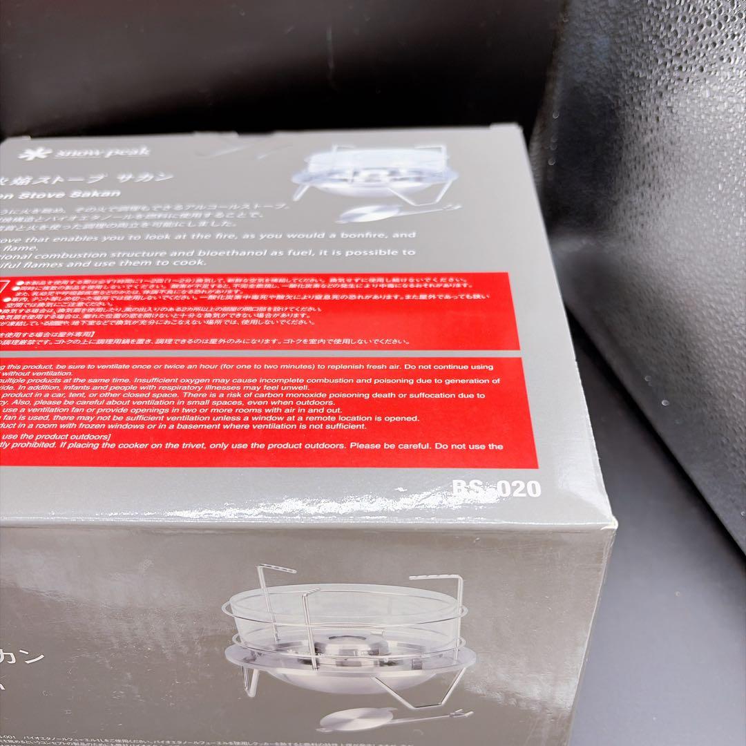 【未使用】  peak スノーピーク　サカン　火焔ストーブ