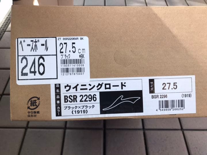 ZETT スパイク　BSR2296 ウイニングロード　27.5cm