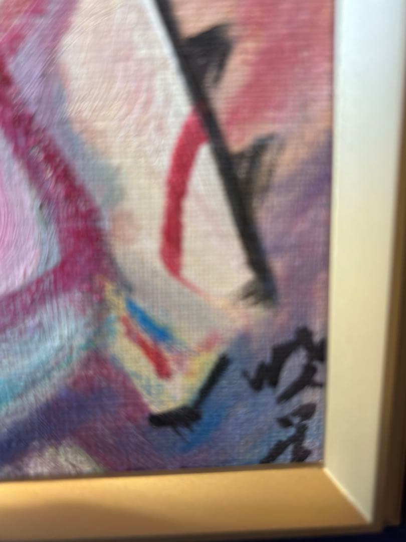 真作 露口曉星 油彩画「阿波踊り 歓舞」F4 直筆 サイン 額裏書き有り