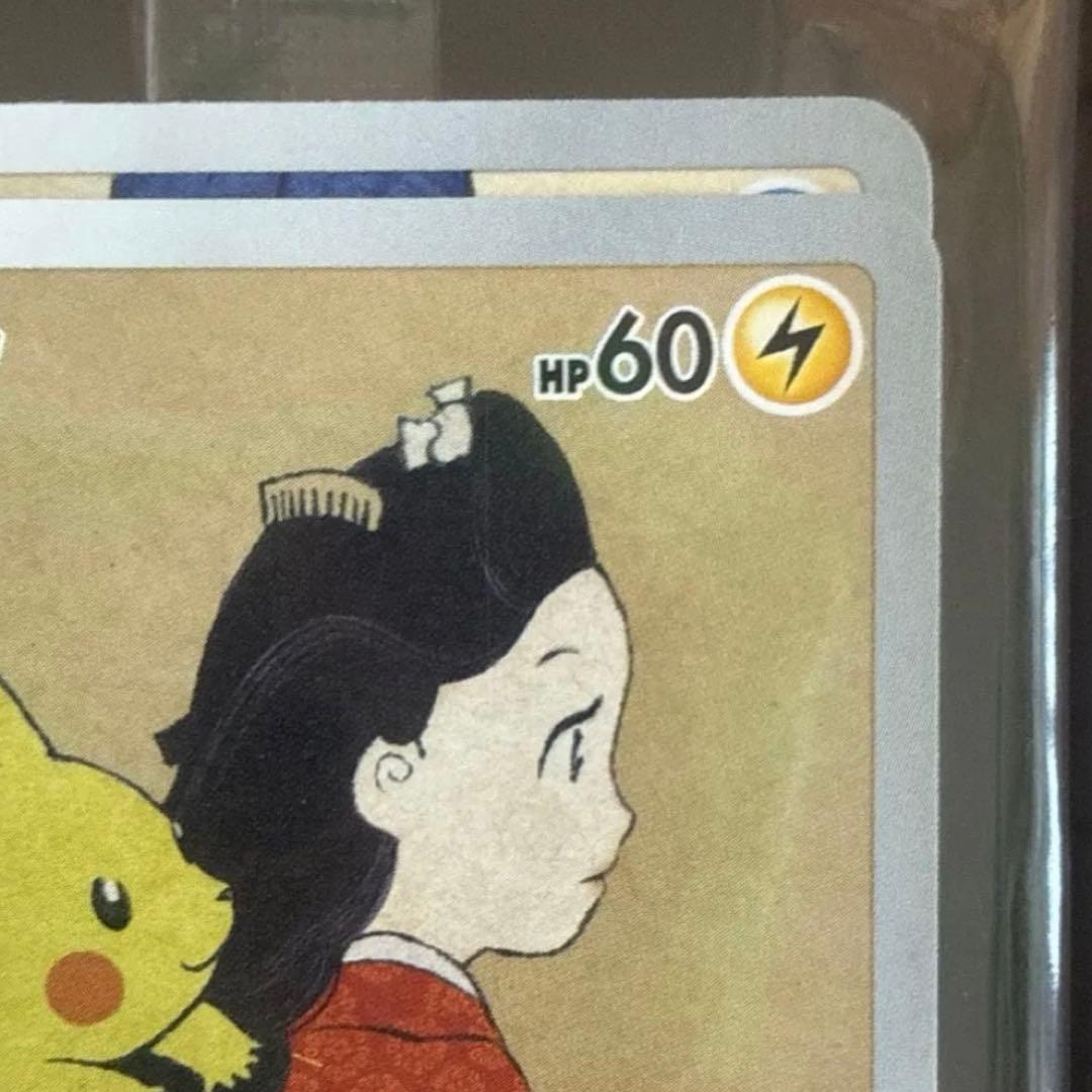 ポケモン BOX 見返り美人 月に雁セット