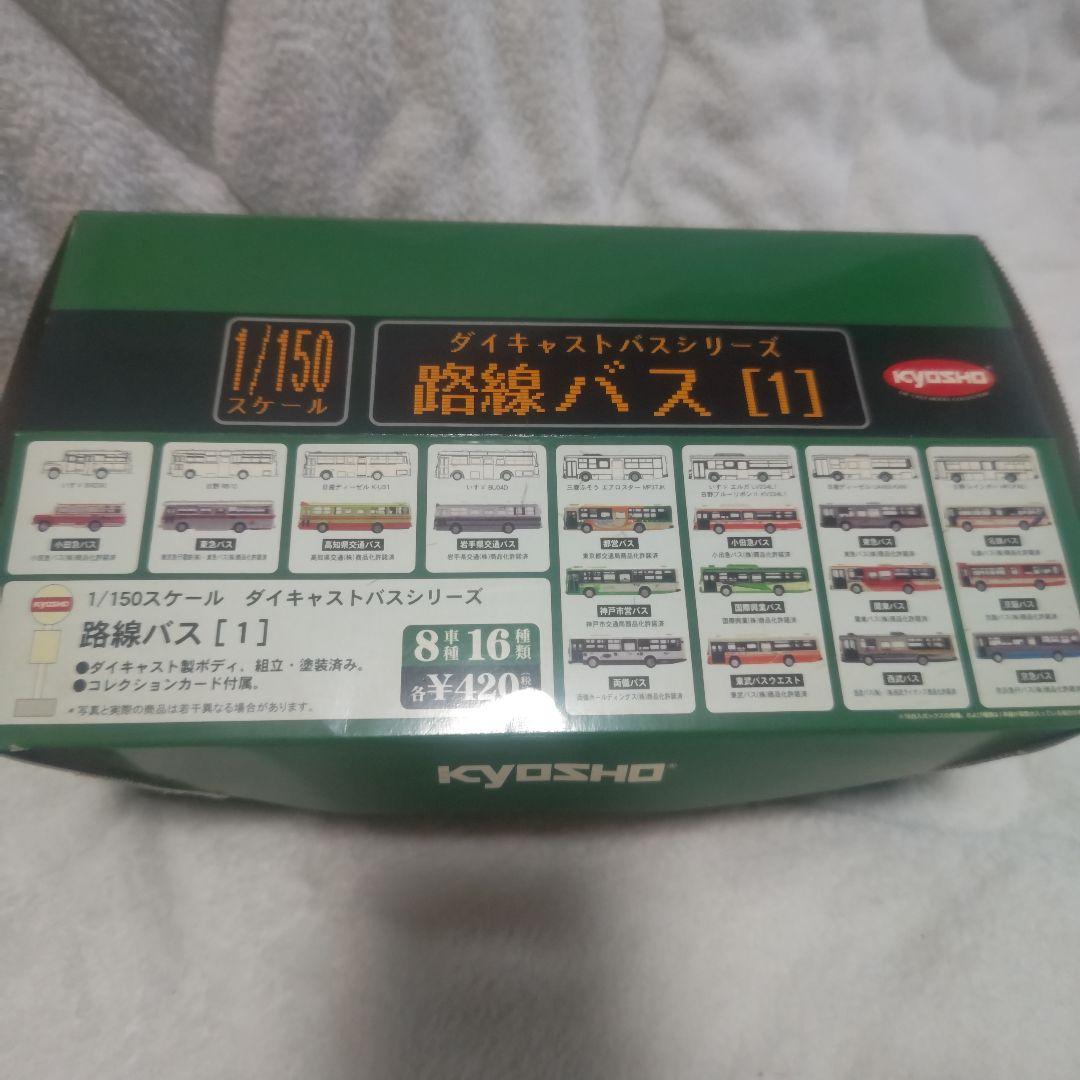 京商ダイキャストバスシリーズ 路線バス [1]