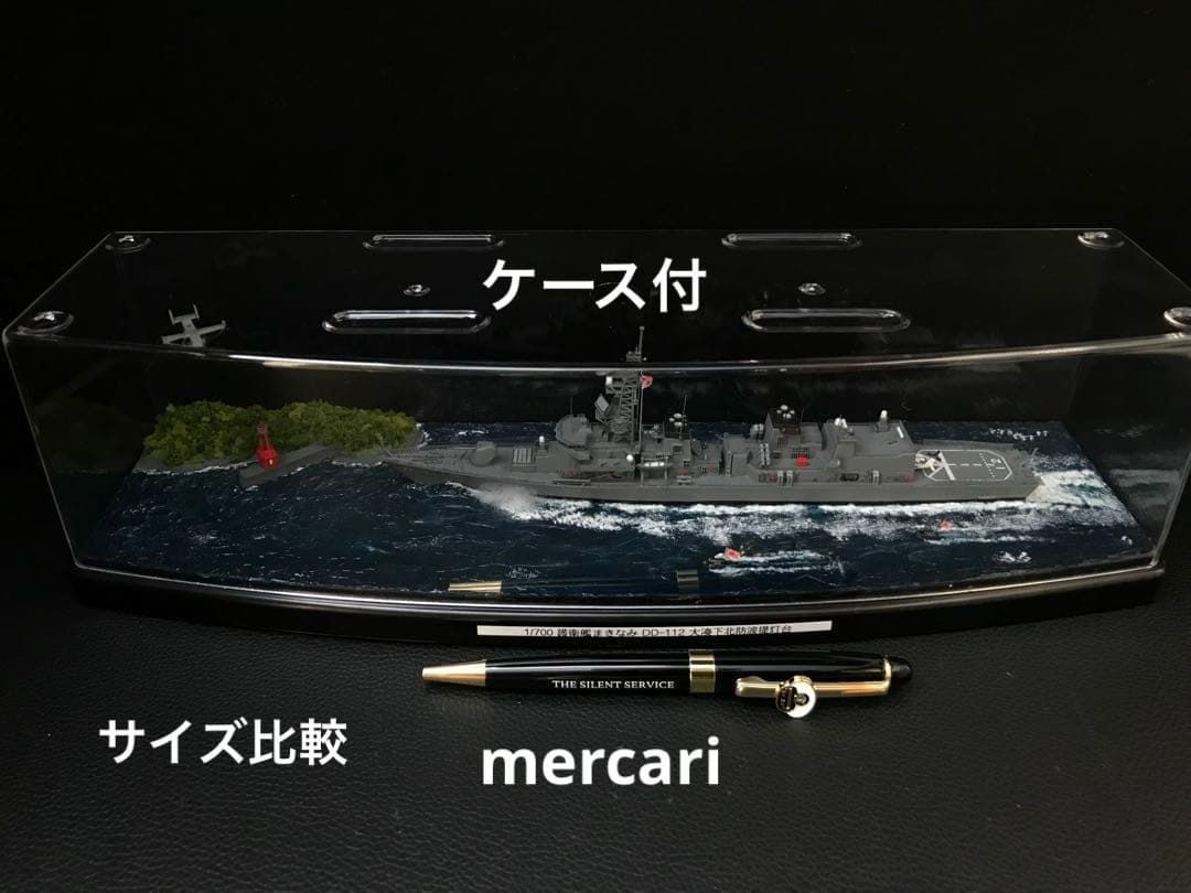 1／700 護衛艦まきなみ DD-112 オスプレイ【大湊下北防波堤灯台】