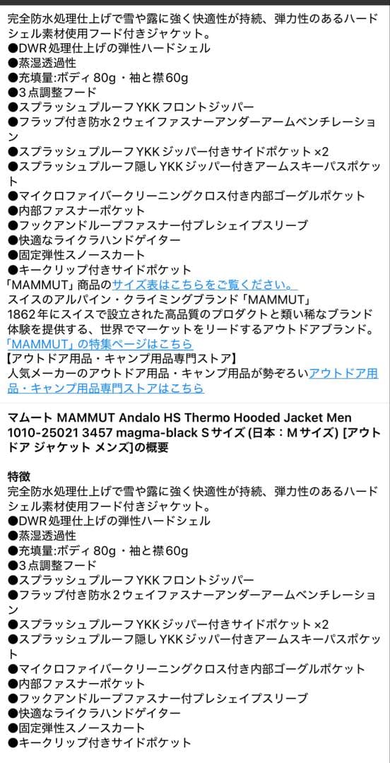 マムート　ゴアテックス　アウター　2XL