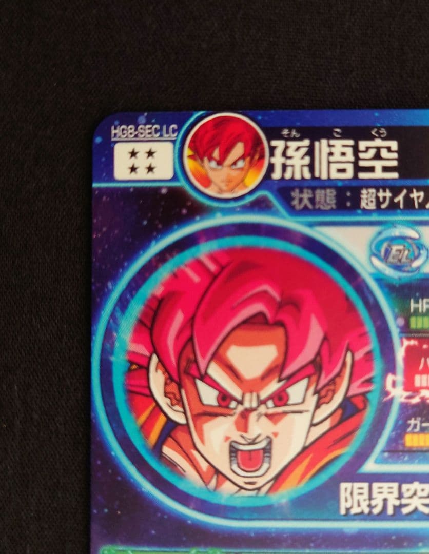 MM5弾 lc まとめ売り ドラゴンボールヒーローズ