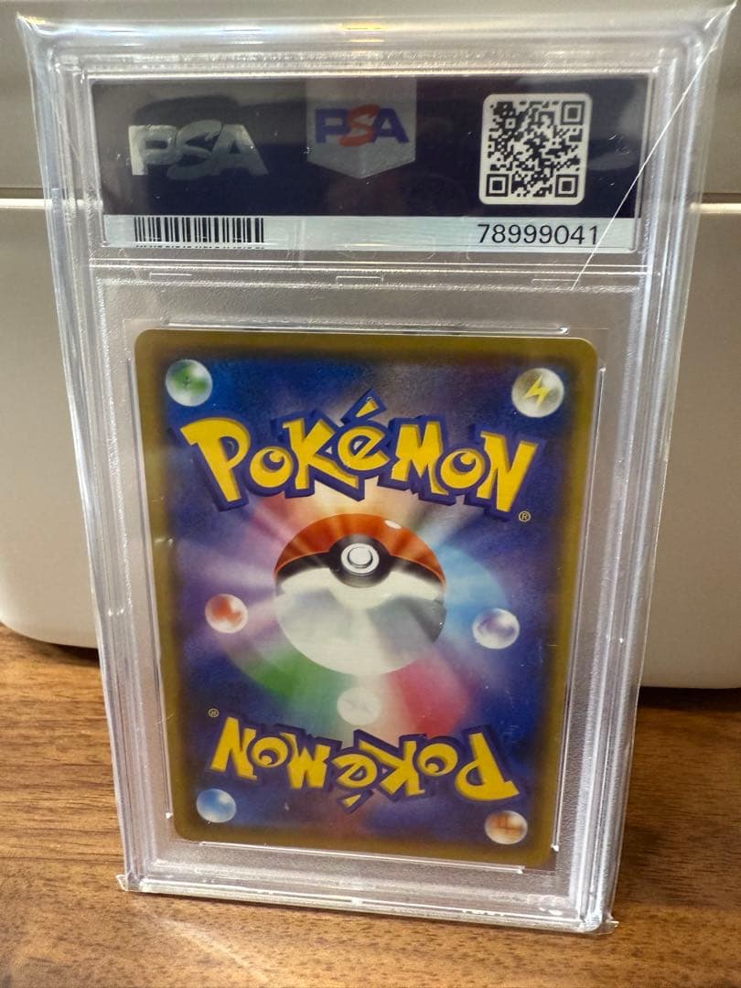 ポケカ　PSA9 まとめ売り
