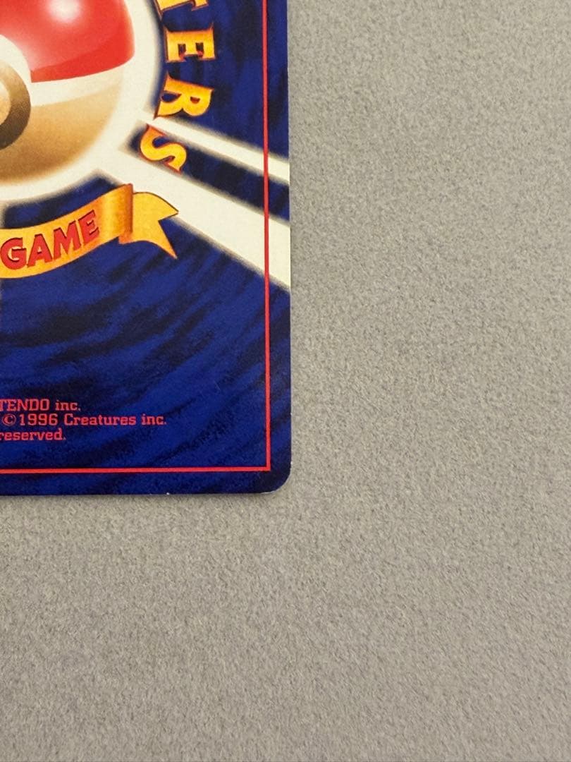 かえんリザードン　旧裏