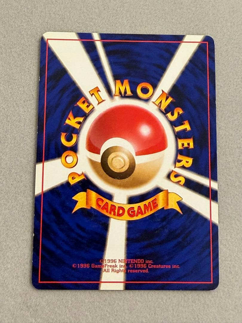 かえんリザードン　旧裏