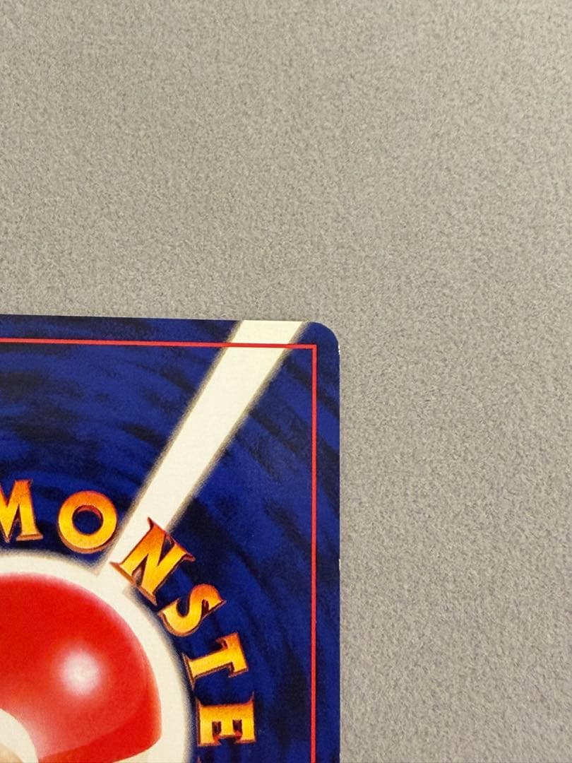 かえんリザードン　旧裏