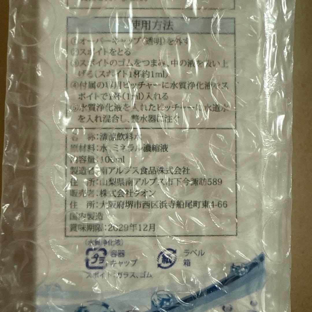 Quon Mineral 100ml 4本セット　クオンミネラル