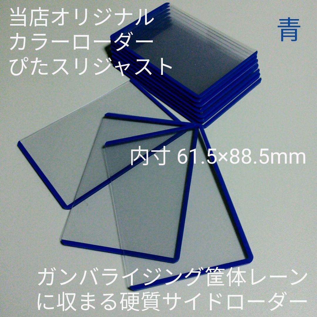 カラーローダーぴたスリジャスト 黒4p青4p赤5p緑4p