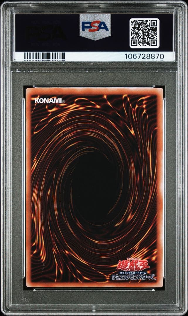 PSA10 青眼の白龍　QCCP クオシク　日版　25th