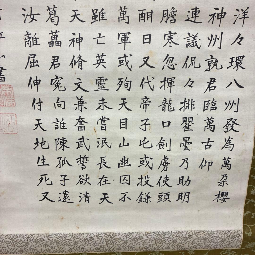 漢詩 掛軸 毛筆 書き