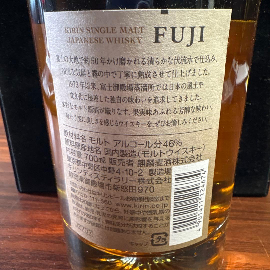 キリン シングルモルト　ジャパニーズウィスキー富士 700ml 2本セット