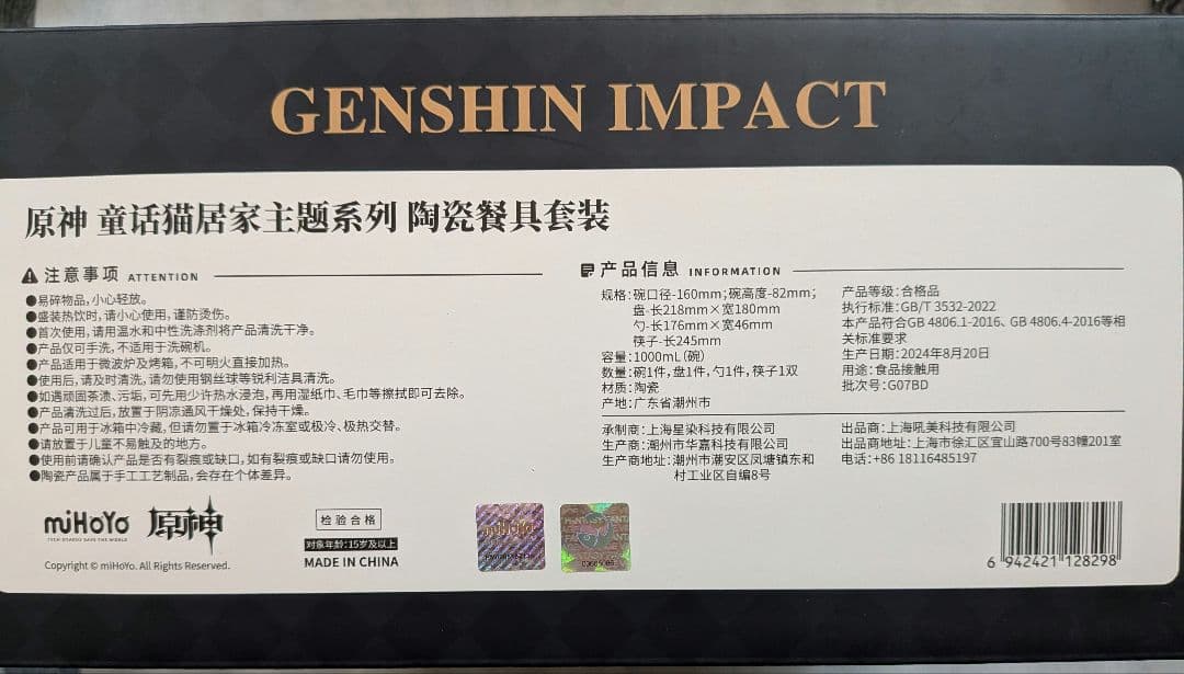 原神　童話猫シリーズ　セラミック鍋　食器　放浪者