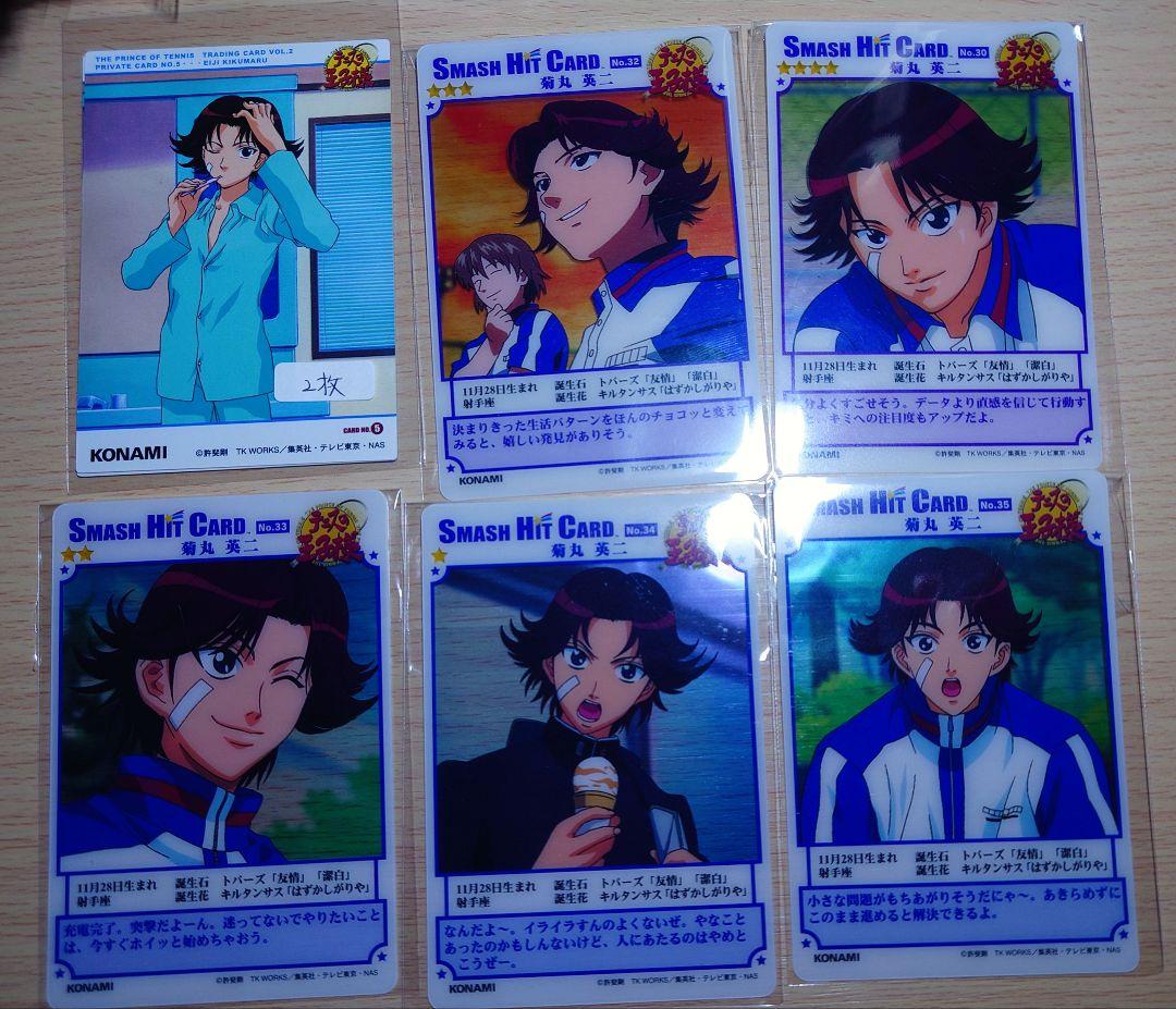 公*o様 テニスの王子様 菊丸英二 カード まとめ売り