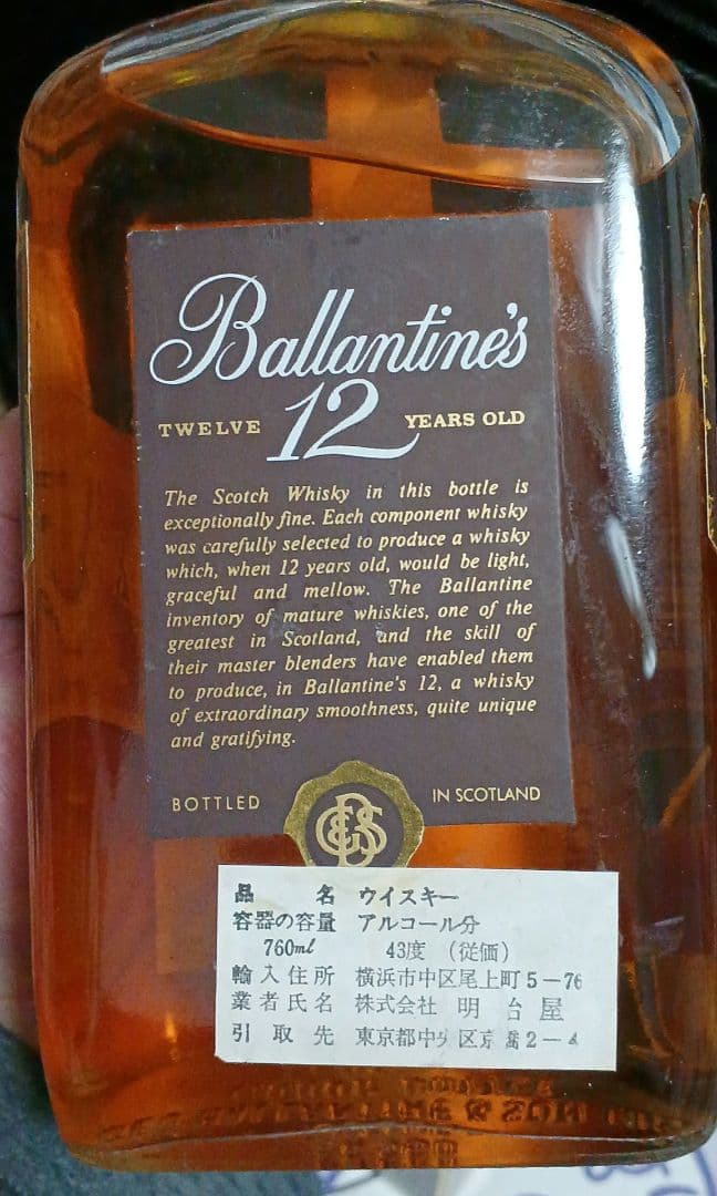 古酒　バランタイン　12年　ウイスキー　特級　赤青旗紋章　明治屋　未開封　箱付