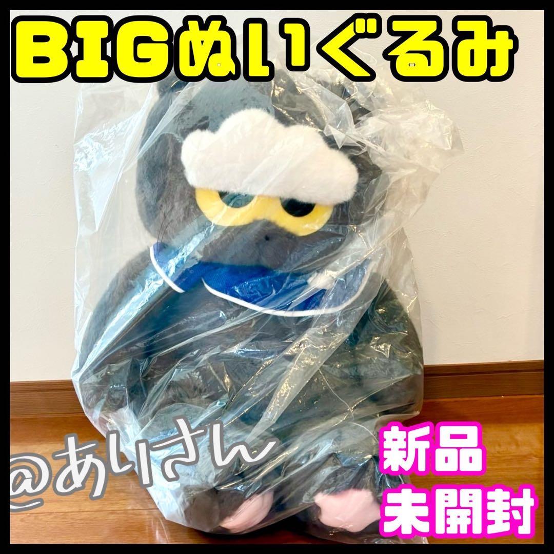 ZO&FRIENDS ZOA BIG ぬいぐるみ ポップアップ ジヨン 未開封