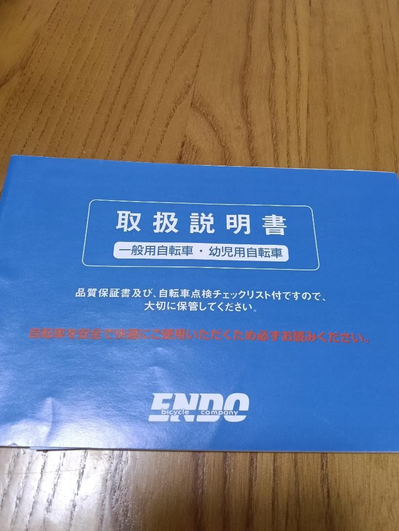 【引取限定/宮城県】子供 自転車　16インチ