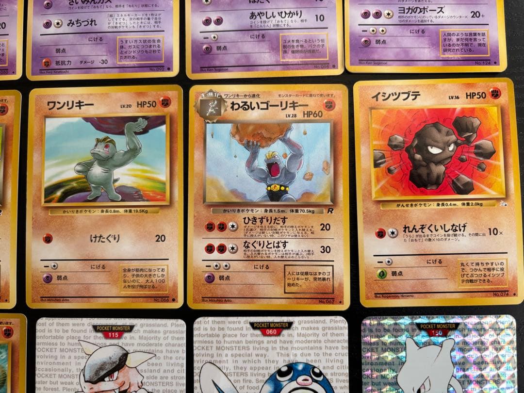 ポケモンカード　旧裏　18枚　まとめ売り
