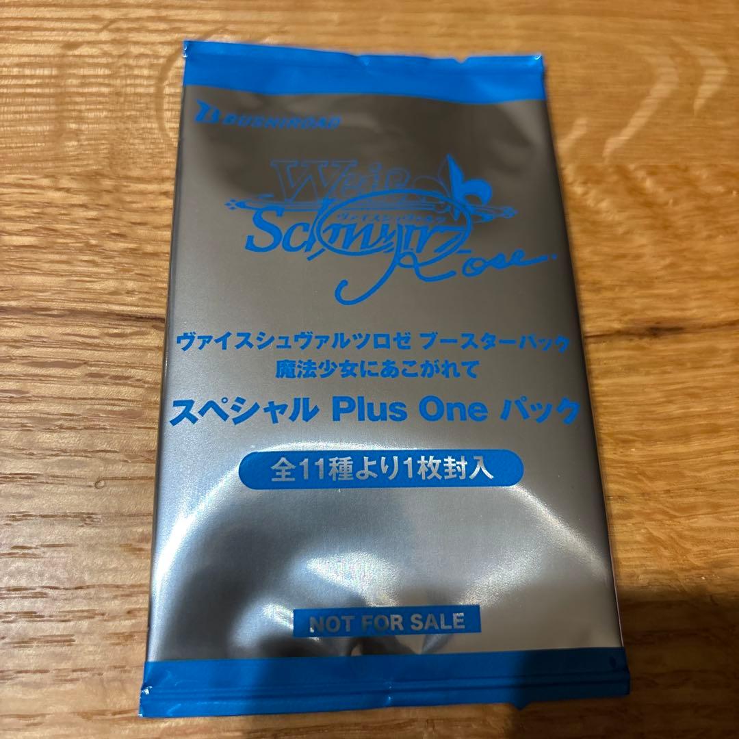 WSR 魔法少女にあこがれて 購入特典