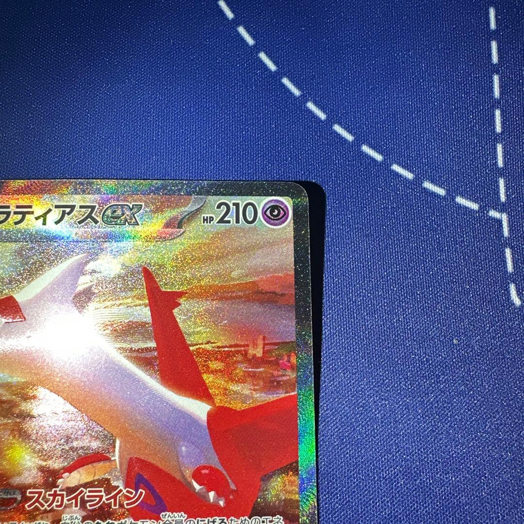 ポケモンカード ラティアスex SAR 087/064 SV7a 楽園ドラゴーナ