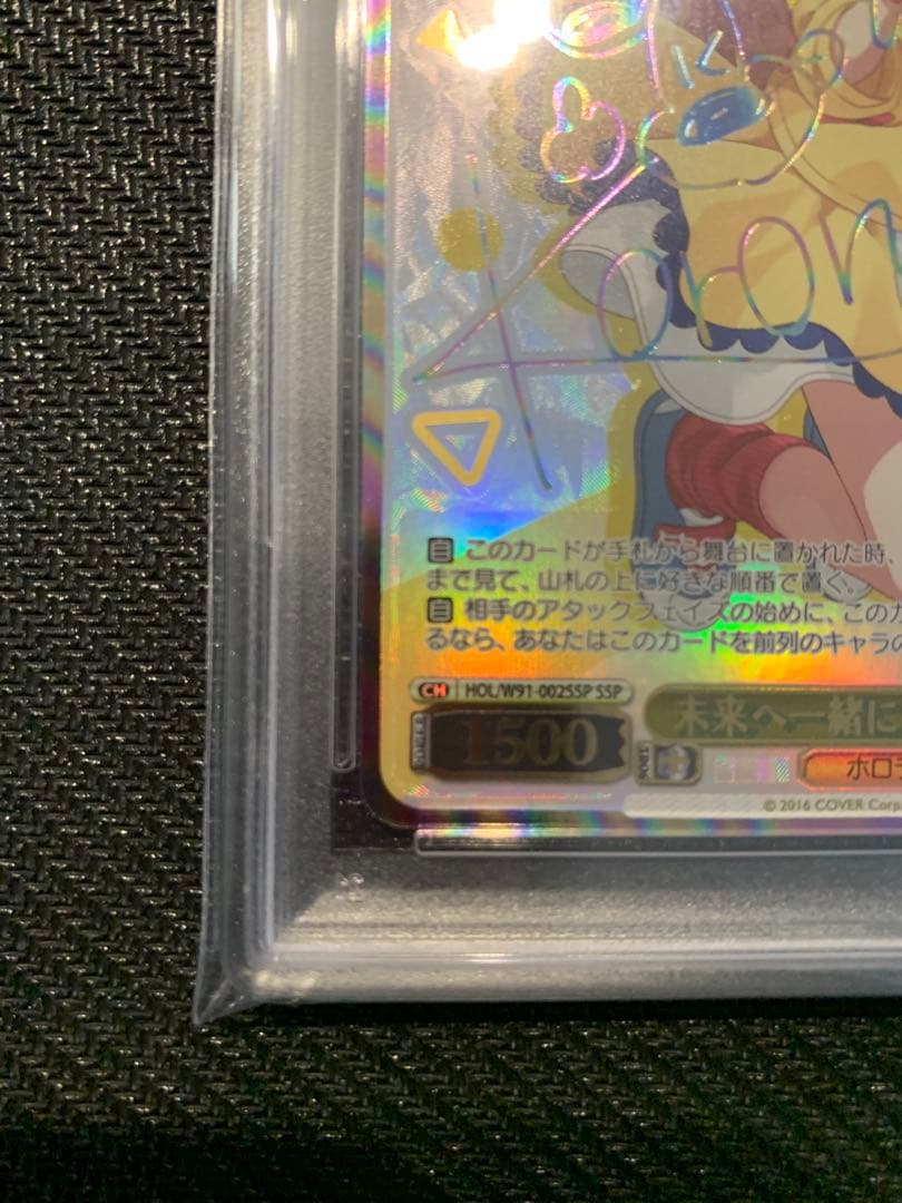 ヴァイスシュバルツ　PSA10 ホロライブ　未来へ一緒に　戌神ころね　サイン