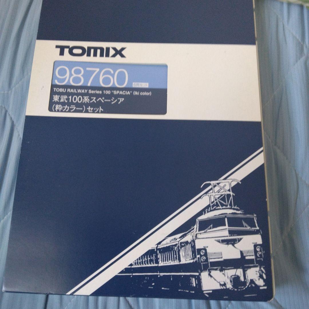 車両状態良好 TOMIX 98760 東武100系スペーシア(粋カラー)セット