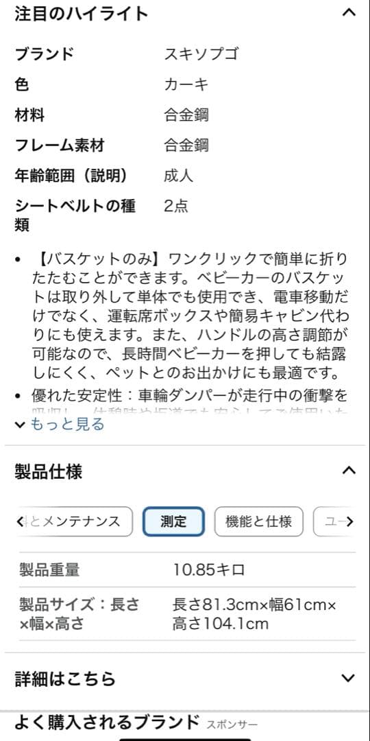 SKKOPGO ペットカート 小型犬・中型犬用 折りたたみ式　新品