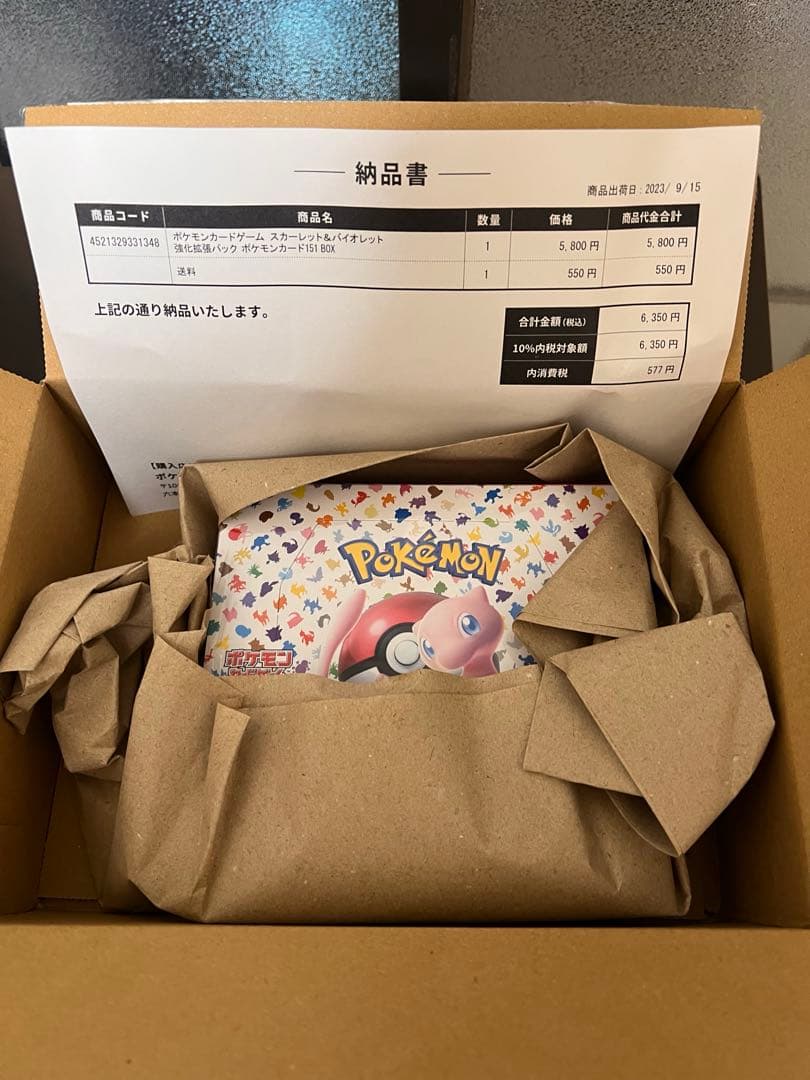 ポケモンカード151 シュリンク付き　ポケセン産